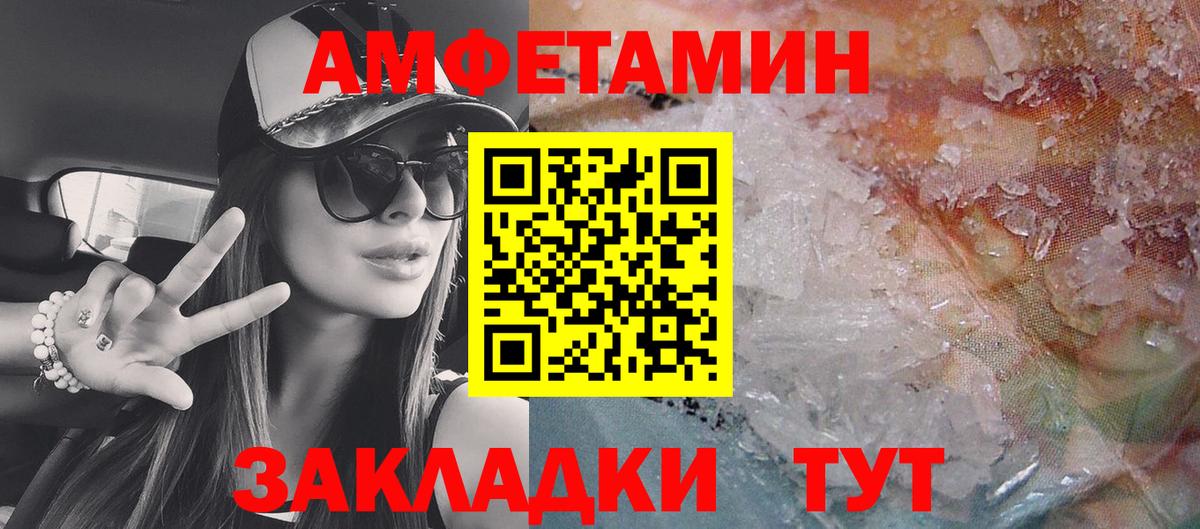 АМФЕТАМИН VHQ Каменка
