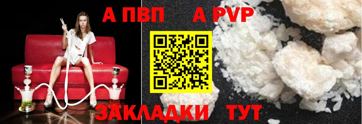 A PVP VHQ Каменка