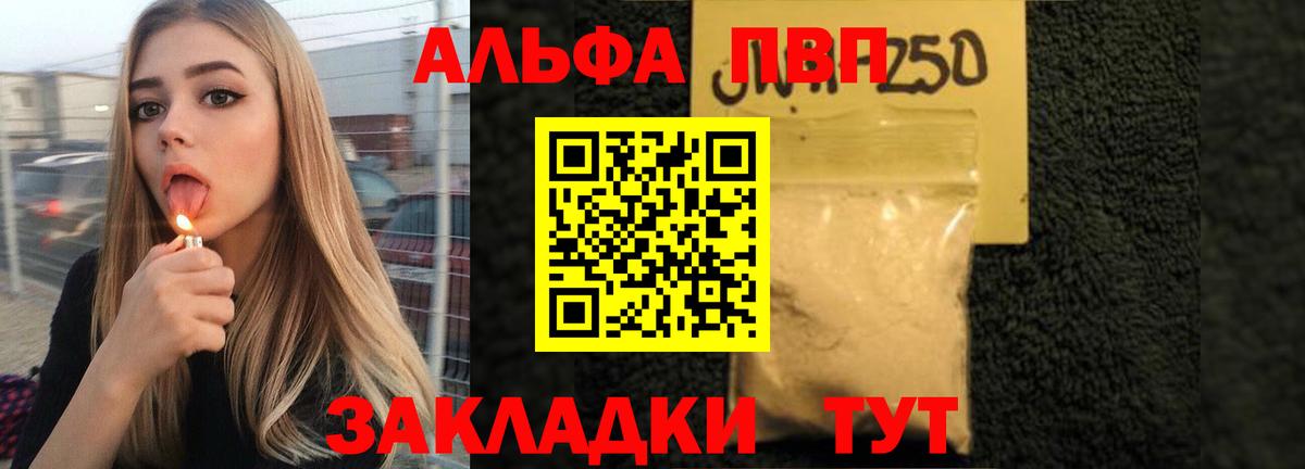 A-PVP Соль  APVP  Каменка 