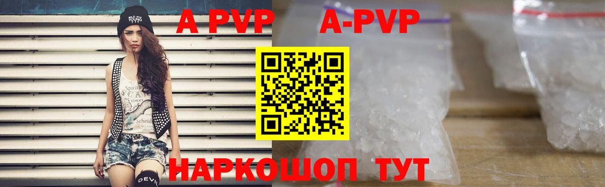 A PVP VHQ  APVP крисы CK  Каменка  Вход с VPN  дарнет шоп  APVP мука 