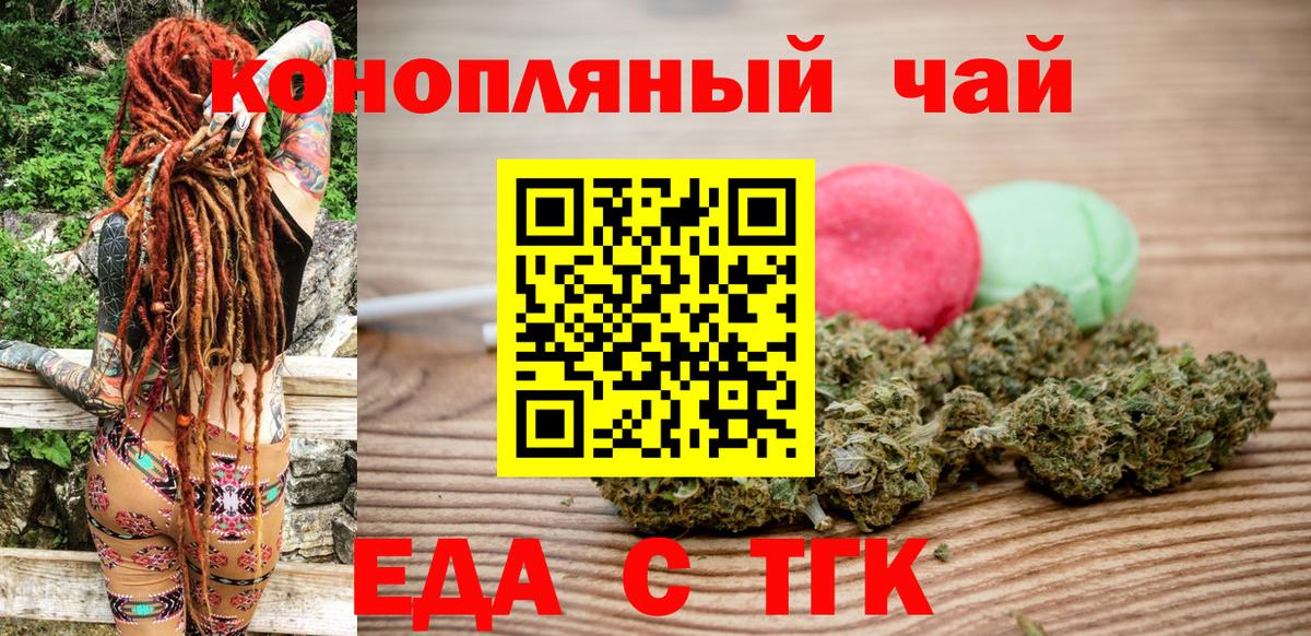 Canna-Cookies конопля Каменка