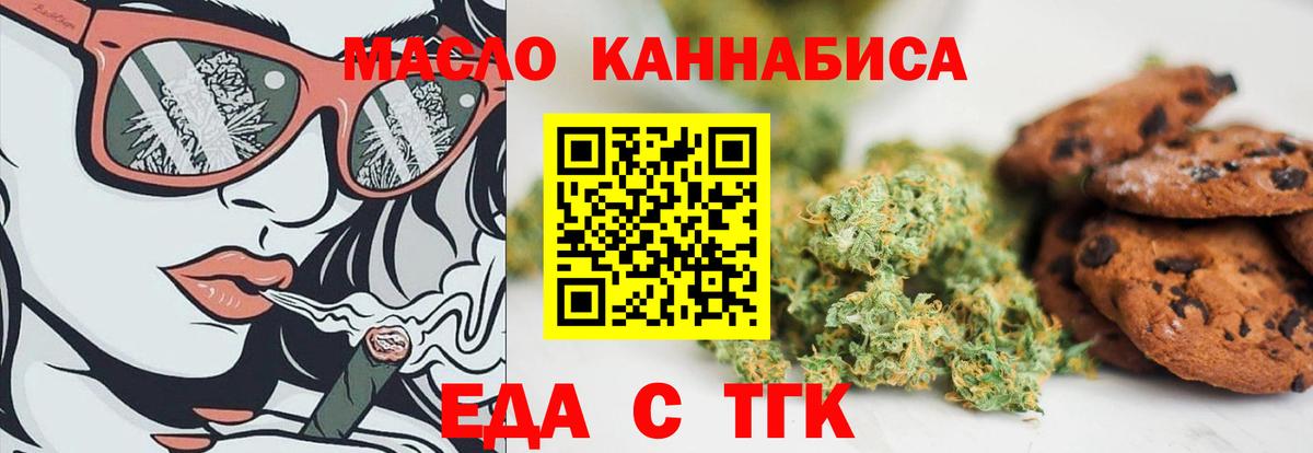Canna-Cookies конопля  Каменка 