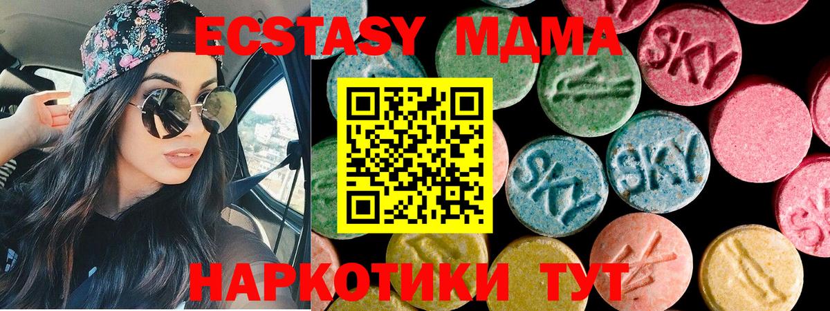 Ecstasy круглые Каменка