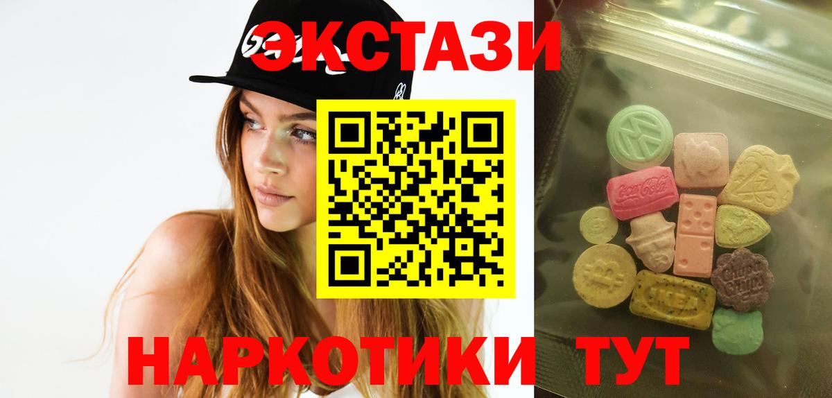 ЭКСТАЗИ 250 мг  Ecstasy  Каменка  Экстази 250 мг 