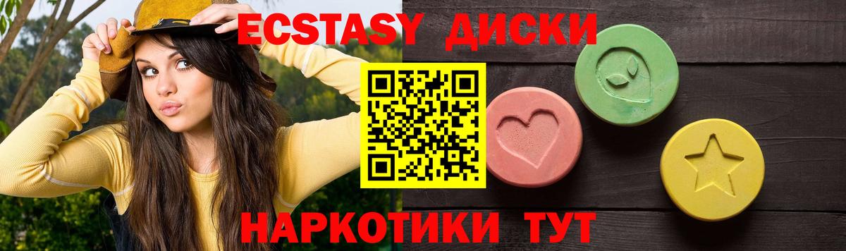 ЭКСТАЗИ  ЭКСТАЗИ TESLA  Вход с VPN  ЭКСТАЗИ 300 mg  Каменка 