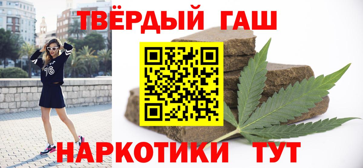 Гашиш Ice-O-Lator  ГАШ индика сатива  Каменка  Вход с VPN 
