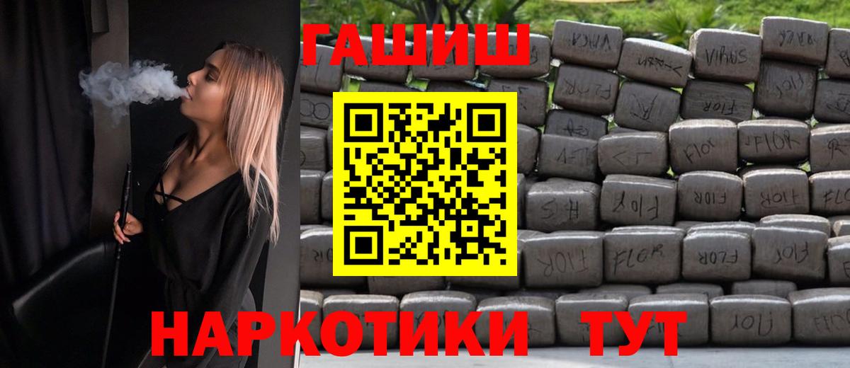 ГАШИШ Cannabis Каменка