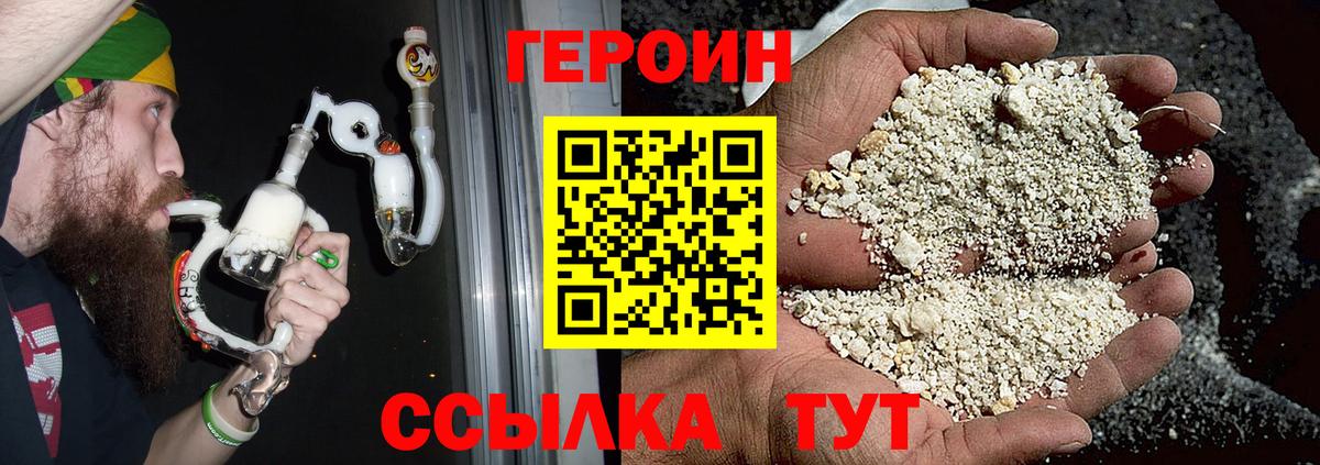 Каменка  Героин гречка  Вход с VPN 