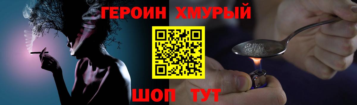 Героин гречка Каменка