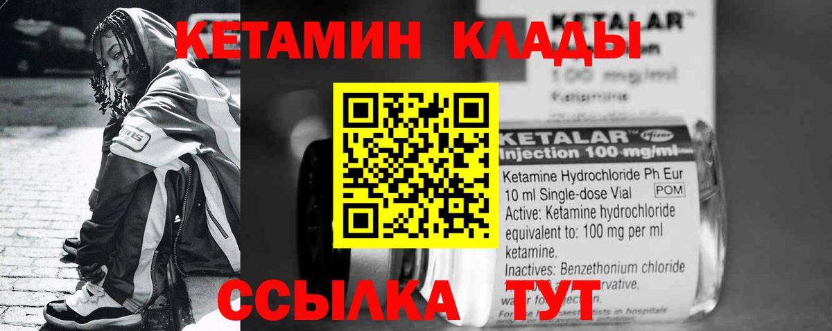 Кетамин ketamine  MEGA ONION  Каменка 