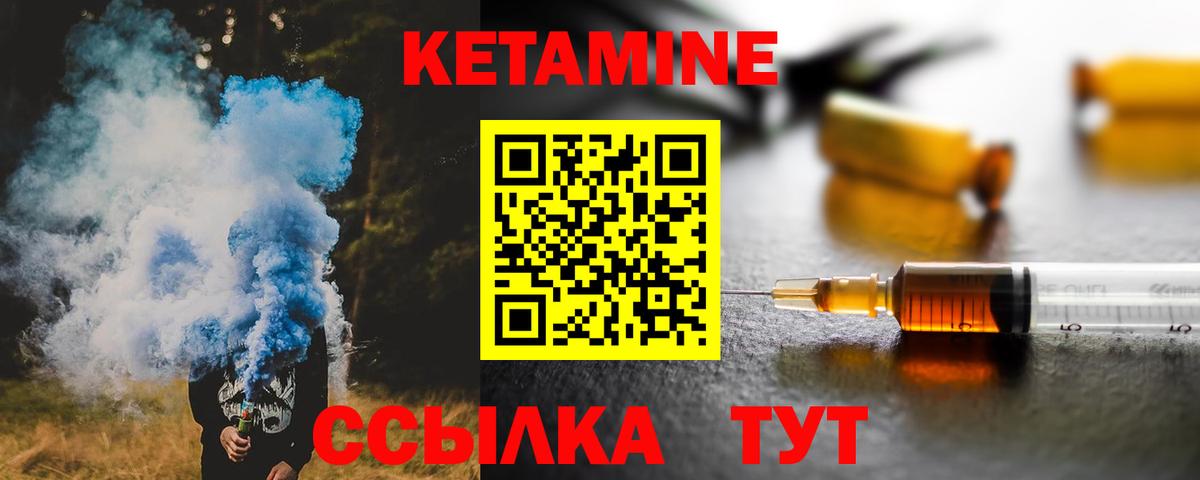 КЕТАМИН ketamine Каменка