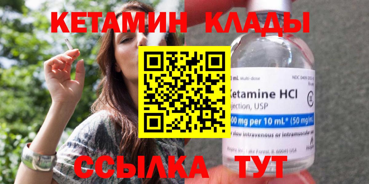 Кетамин VHQ  КЕТАМИН ketamine  дарк нет формула  Каменка  Вход с VPN 