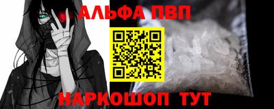 ALPHA-PVP Гагарин