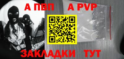 ALPHA-PVP Гагарин