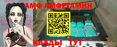 амф Балашиха