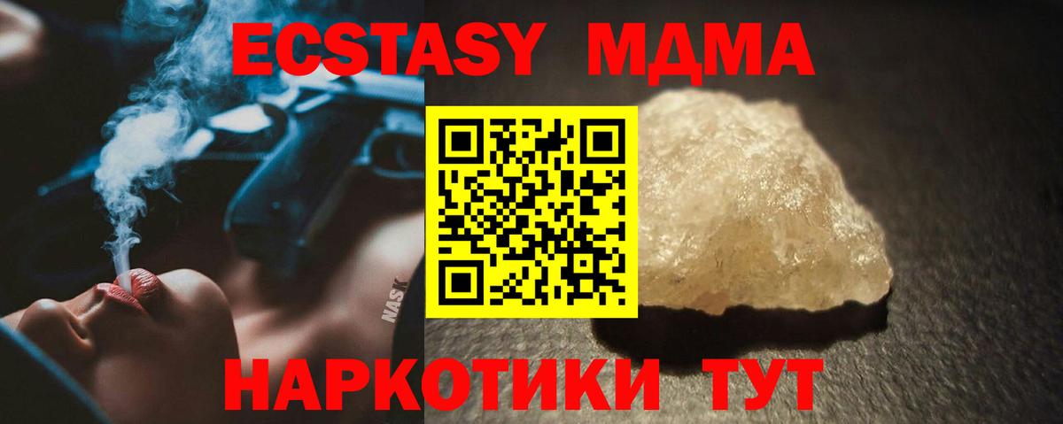 Каменка  MDMA молли  Вход с VPN  МДМА кристаллы 