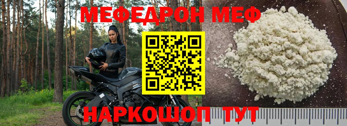 Меф мяу мяу  даркнет сайт  Каменка  МЕФ  МЯУ-МЯУ 4 MMC  МЯУ-МЯУ 