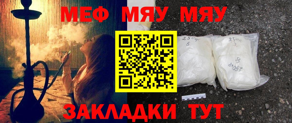 Каменка  МЕФ  хочу   МЯУ-МЯУ  Вход с VPN  МЯУ-МЯУ VHQ  МЯУ-МЯУ мяу мяу 