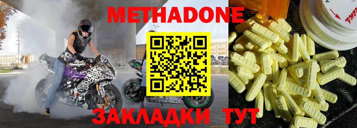 Метадон мёд Каменка