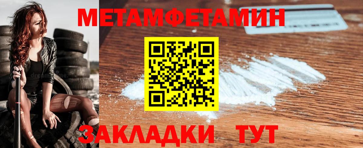 Первитин мет  Первитин мет  Каменка  Вход с VPN 