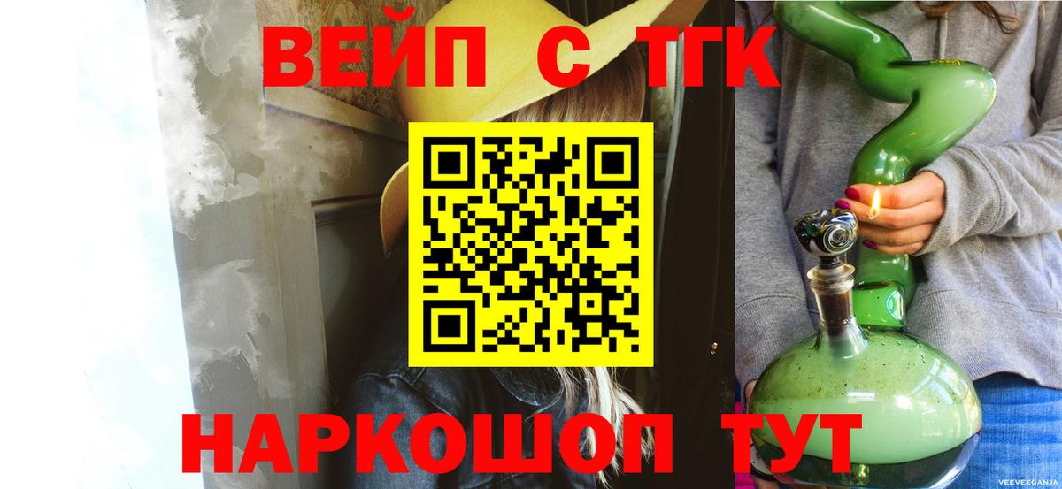 Дистиллят ТГК вейп с тгк Каменка