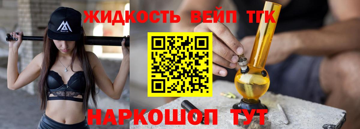 Каменка  ТГК THC oil  Дистиллят ТГК гашишное масло  Вход с VPN 